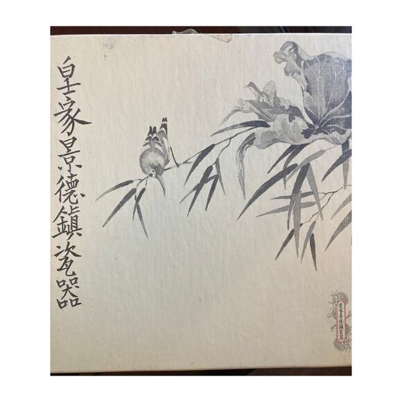 Imperial Jingdezhen 1985 Beauties of the Red Mansion #1 Pao Chai Collector Plate - Picture 7 of 7